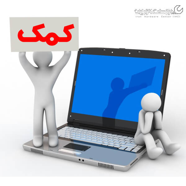 مشکلات رایج لپ تاپ